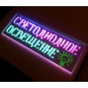 LED-панель открытая 50 см. x 20 см. с пультом ДУ